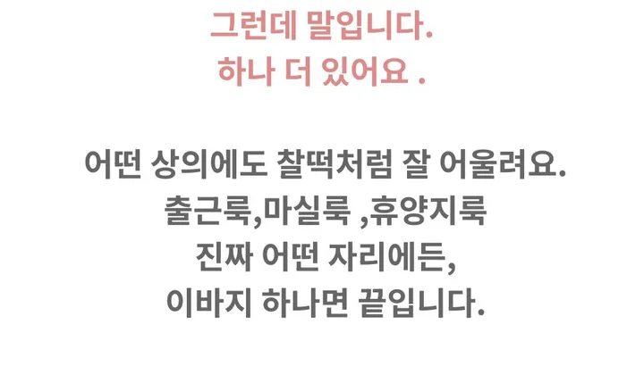 화이트 흰색 핀턱 밴딩 와이드 팬츠 상세 이미지 25