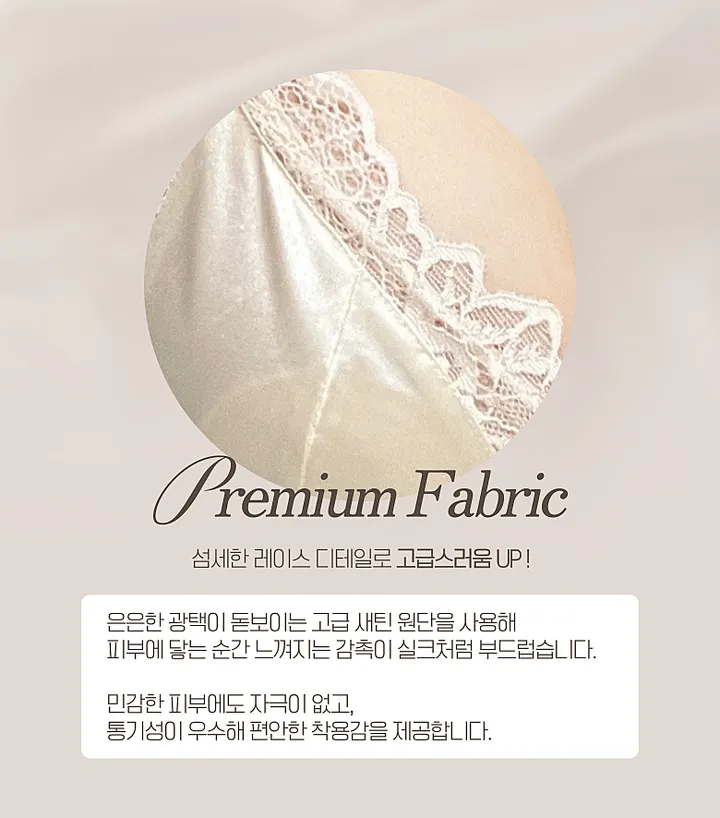 실크 샤인 브라 팬티 세트💎편한 노와이어 섹시 레이스 몰드 탑 브래지어 볼륨 보정 기본 베이직 사계절 데일리 속옷 시스루 커플 야한 란제리 이벤트 신혼 부부 여행 첫날밤 선물 상세 이미지 10