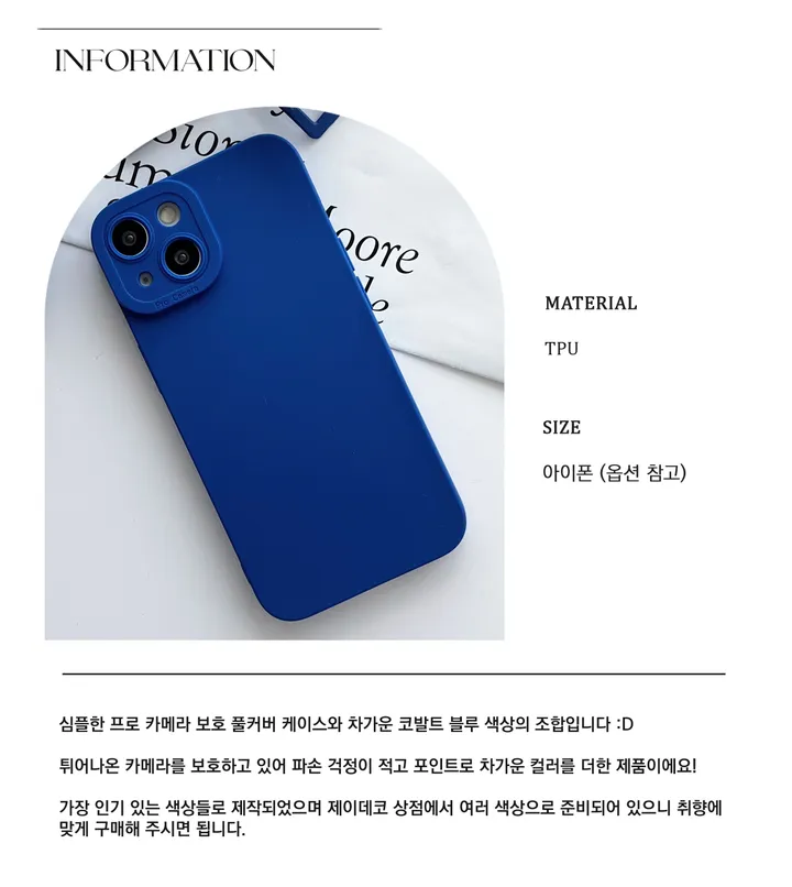 💙[당일/ 아이폰16 입고] 아이폰 프로 풀커버 실리콘 케이스 코발트 블루 상세 이미지 5
