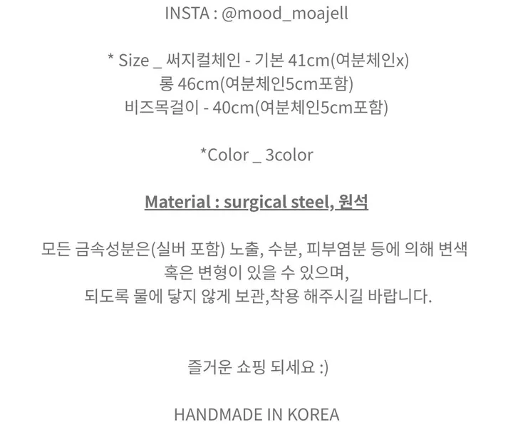 [변색X] 에이틴 원석 하프체인 목걸이 (3color) 상세 이미지 2