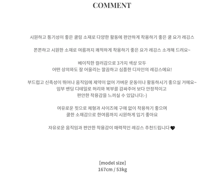 임부복 10부 쿨요가레깅스 상세 이미지 4