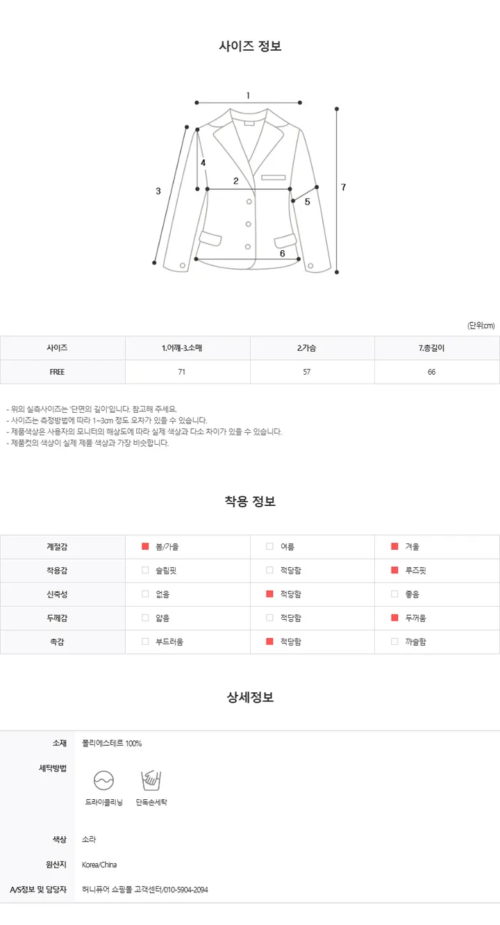 [봄신상💗/누빔안감]크림소다 잔줄 스트라이프 뽀글이 양털 논카라 자켓 상세 이미지 17