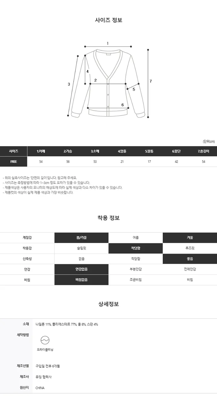[MD추천✨러블리] 우토 하트 단추 카라 배색 니트 가디건 봄 가을 / 니트가디건 가디건 봄가디건 아우터 바람막이 청자켓 뮤잉 상세 이미지 43