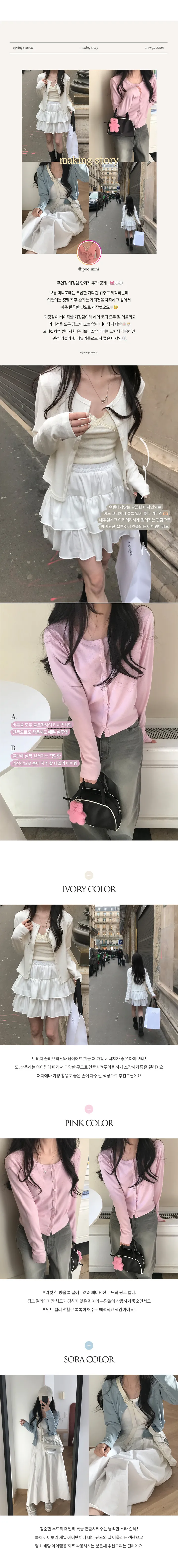 [얼리어텀 🤎] [ MADE ] 솝 가디건 (11color) / 24FW 뉴컬러 추가 상세 이미지 5