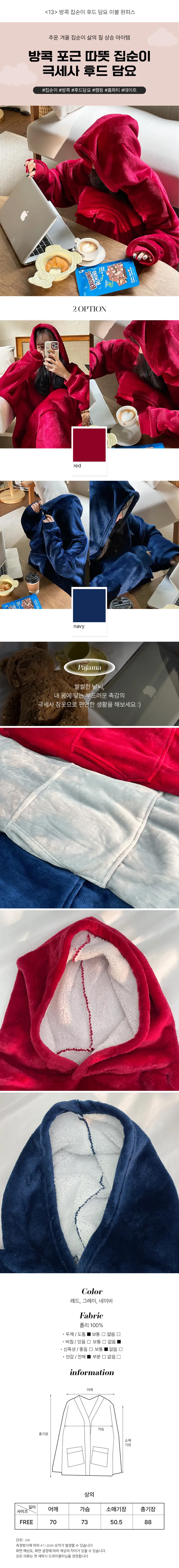 [🔔땡처리/🚀당일출고] 원가이하❤️노마진❤️ 시즌오프 창고 대방출 파격세일 FW 파자마 잠옷 모음전 14종 상세 이미지 29