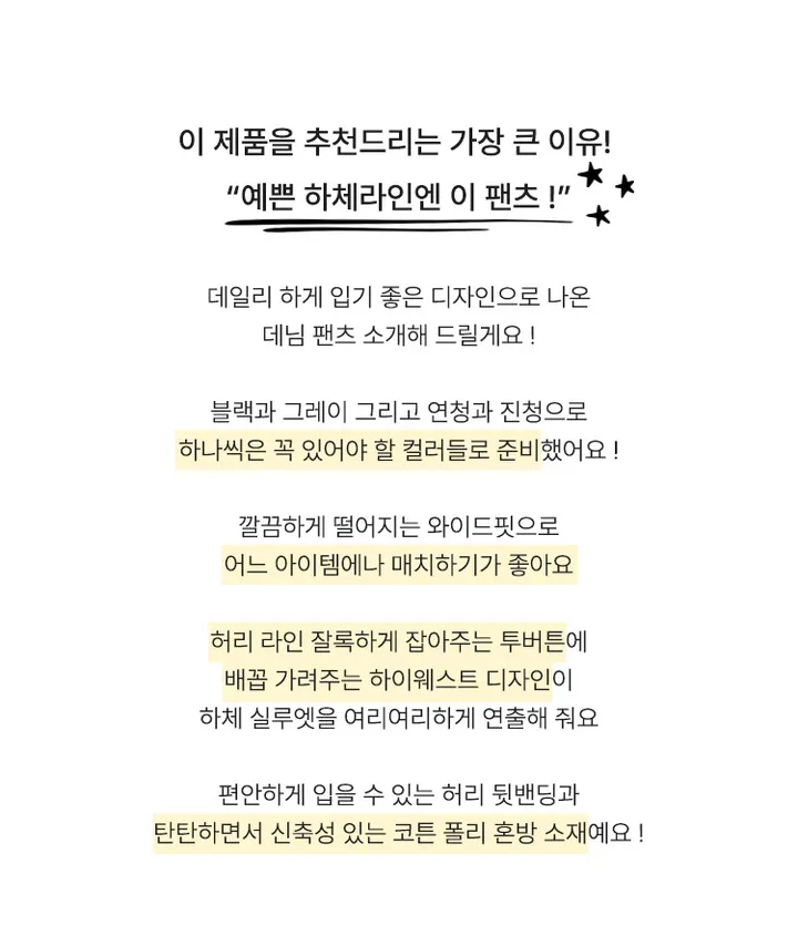 [뒷밴딩] 다인 투버튼 데님 팬츠 / 청바지 세미 와이드 일자 스트레이트 데일리 캐주얼 베이직 캠퍼스 학생 꾸안꾸 수학여행 수련회 상세 이미지 2
