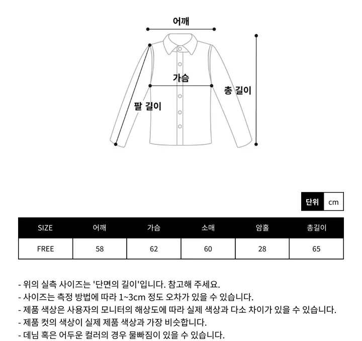 [누적 3000장🔥]이안 코튼 트러커 자켓 ( 2 color ) 상세 이미지 23