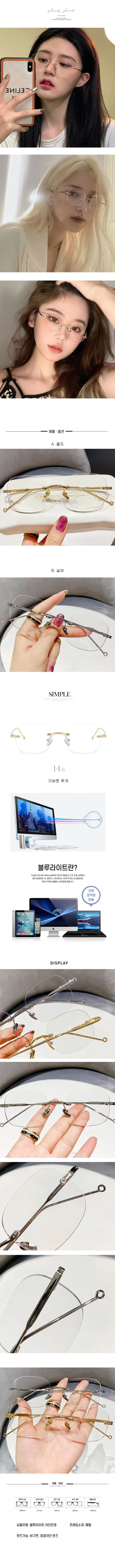 🥊당일출고,묶음할인🥊 드뮤어룩 긱시크 무테안경 모음전 상세 이미지 1