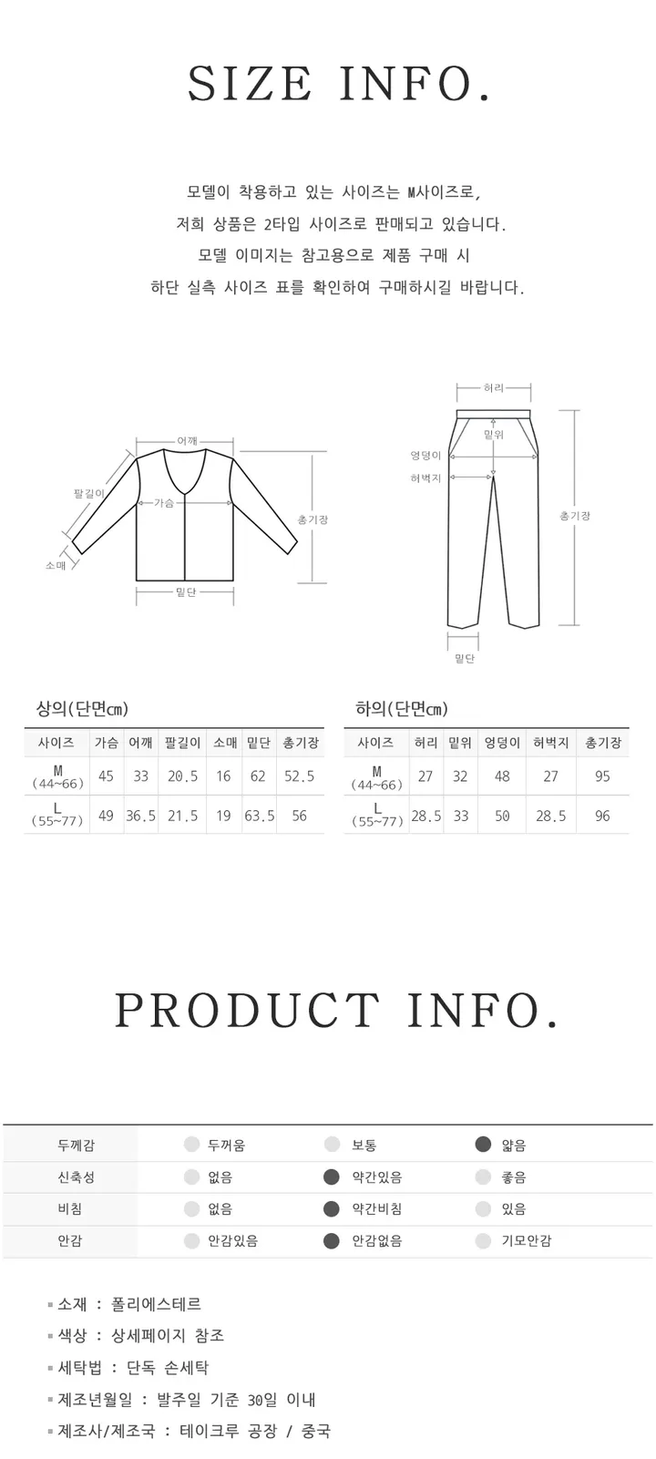 [🚚당일출고/하객룩] 썸머 프릴 루즈핏 투피스 세트 (3color) 상세 이미지 21
