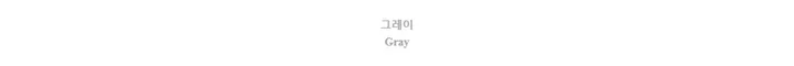 [SET]소이 나시 가디건세트 상세 이미지 48