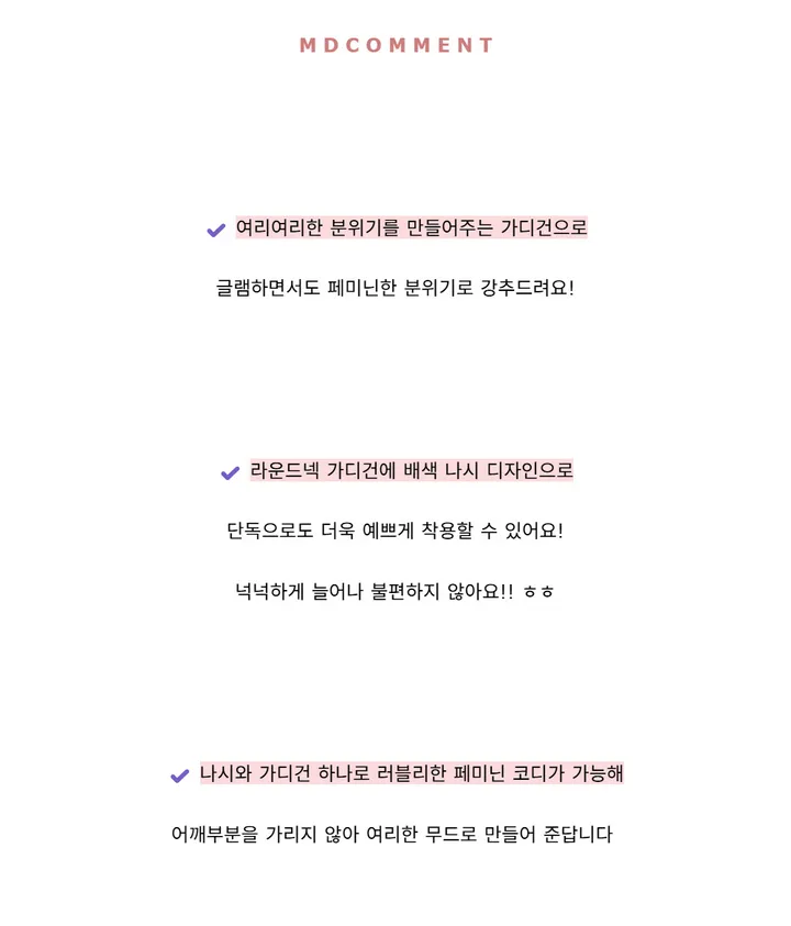 [데이트룩ღ여리핏] 수피 글램 라운드넥 끈 굴림 가디건 배색 나시 세트 4color 상세 이미지 2