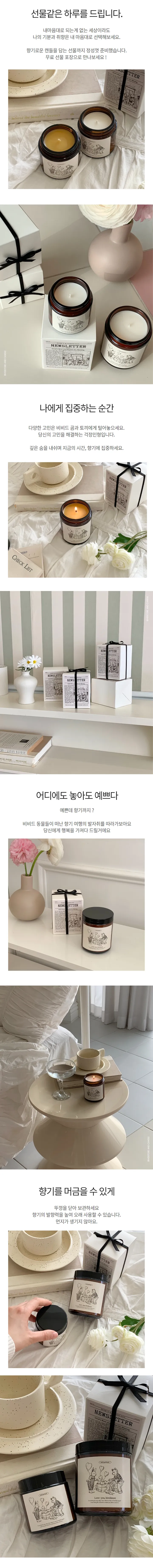 신상할인비비드 소이캔들 11가지향 방향제+ 선물포장 서비스 상세 이미지 7