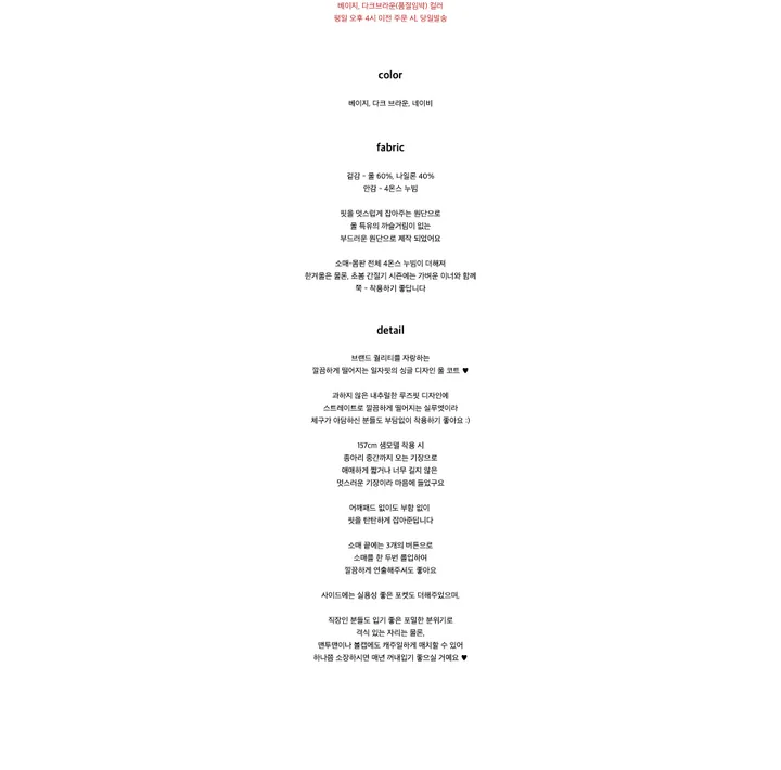 다이아 울 코트 (울 60%, 4온스 누빔) 상세 이미지 1