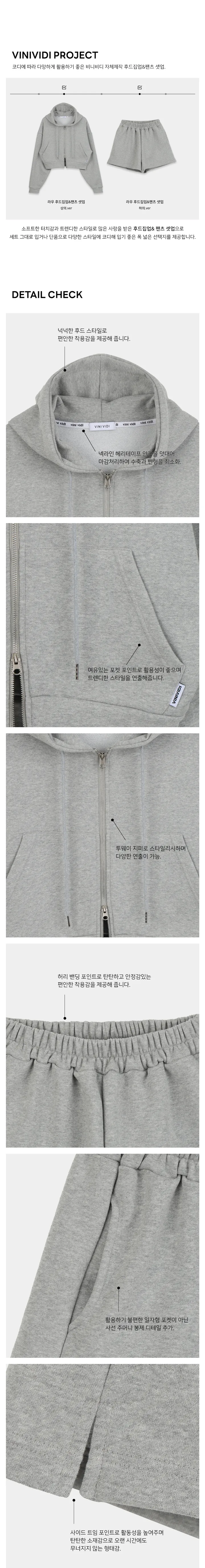 [세트할인✨][Made] 라우 크롭 후드집업&팬츠 셋업 (자체제작 데일리 무지 오버핏 집업 밴딩 트임 트레이닝 숏팬츠 후드셋업 세트) 상세 이미지 2