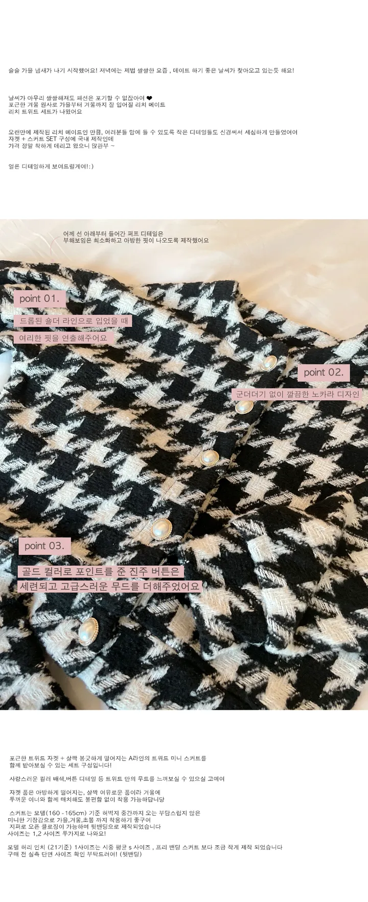 주문폭주[MADE] black pink tweed - set 상세 이미지 5