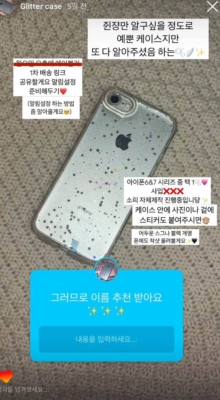 [5차리오더/자체제작/아이폰6 가능] 투명 글리터 케이스 - cozy glitter case 상세 이미지 2