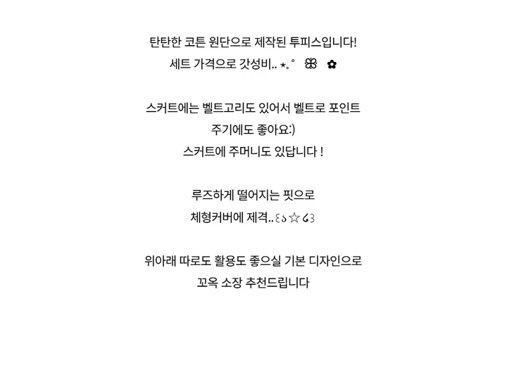 미니 스커트 -S1L29