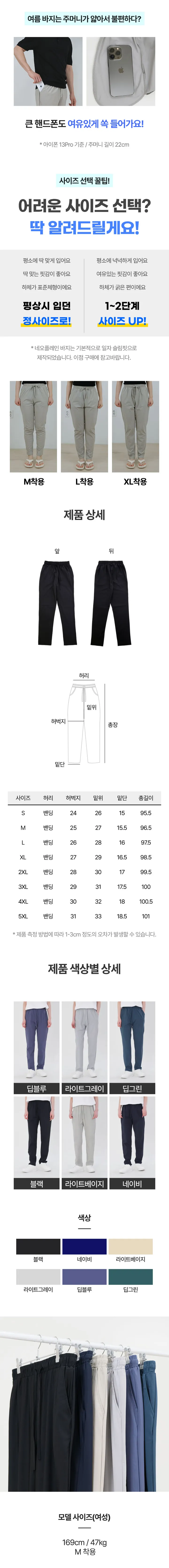 ❄쿨링원단❄ 한여름용 슬랙스 초냉감 아이스 트레이닝 밴딩 팬츠 시원한 스판 냉장고 얼음 9부 바지 상세 이미지 13