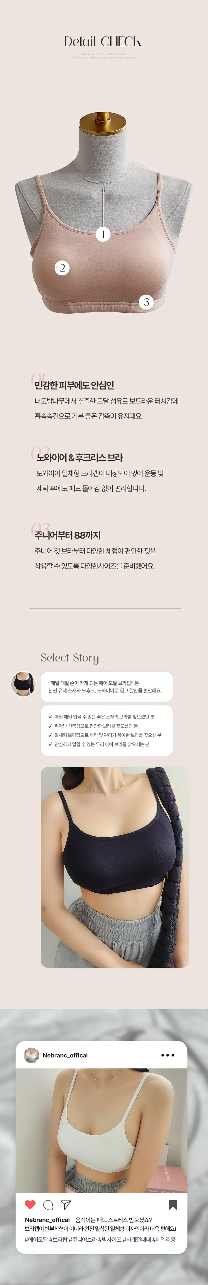 [묶음특가할인/빅사이즈~2XL까지]캡내장 에어 모달 크림 브라탑 브라렛 주니어 수면브라 상세 이미지 11