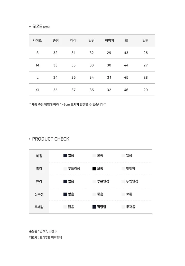 [스판최고/XL까지!] 하이웨스트 숏 팬츠 - 2color 상세 이미지 13