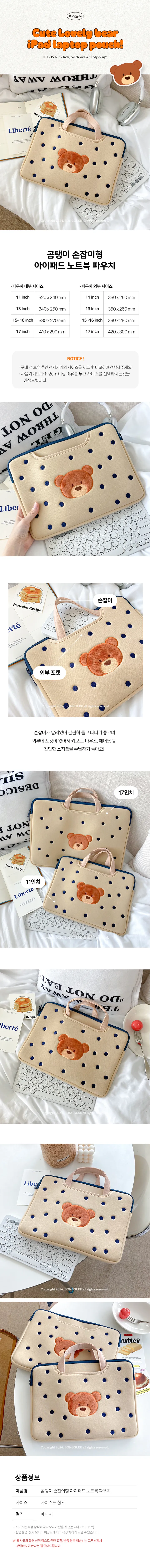 [🚀당일출고/30종] 아이패드 노트북 파우치 모음전 11인치 12인치 13인치 14인치 15인치 16인치 17인치 맥북 갤럭시탭 그램 태블릿 케이스 가방 개강 개학 입학 선물 상세 이미지 16