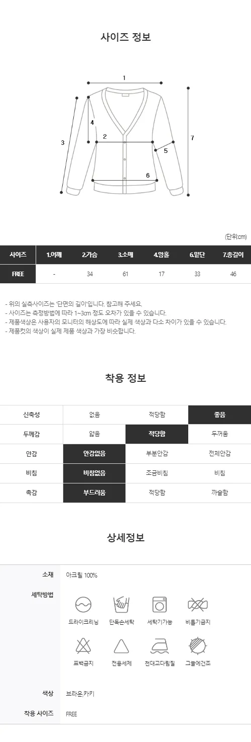 티타 나그랑 래글런 투웨이 골지 니트 배색 집업 가디건 - 2color (KD1432) 상세 이미지 40
