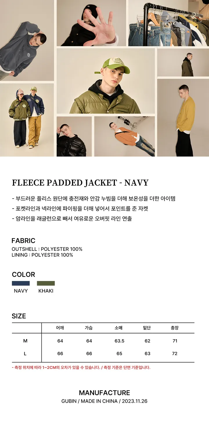 플리스 패딩 자켓 - 네이비 상세 이미지 1