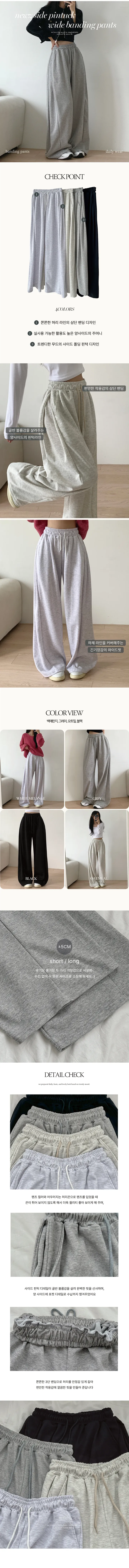 [숏&롱/기본템] 뉴즈 사이드 핀턱 와이드 트레이닝 밴딩 팬츠 4colors 상세 이미지 5