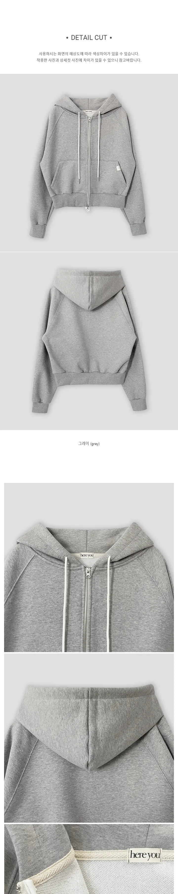 당일출고/주문폭주🎉 [here you] 룸 투웨이 후드집업 - 5color (ykk지퍼/트레이닝세트/봄아우터/후드점퍼/데일리/캠퍼스룩) 상세 이미지 58