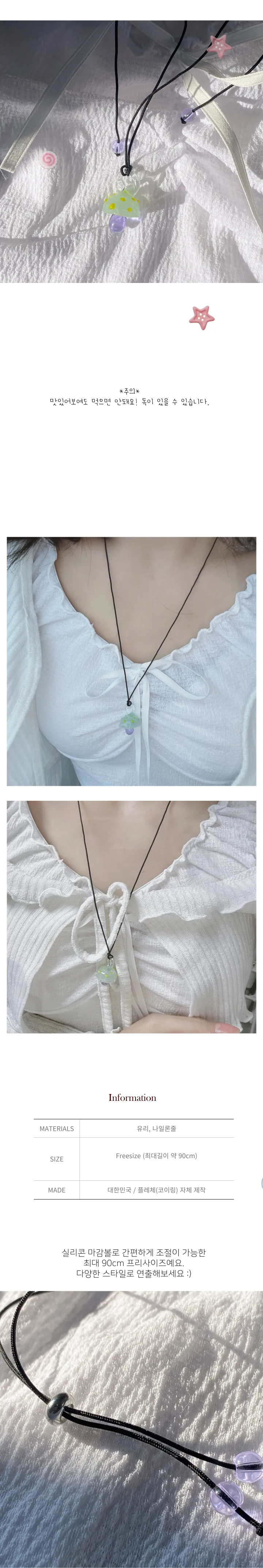 모리 머쉬룸 버섯 끈 목걸이 상세 이미지 4