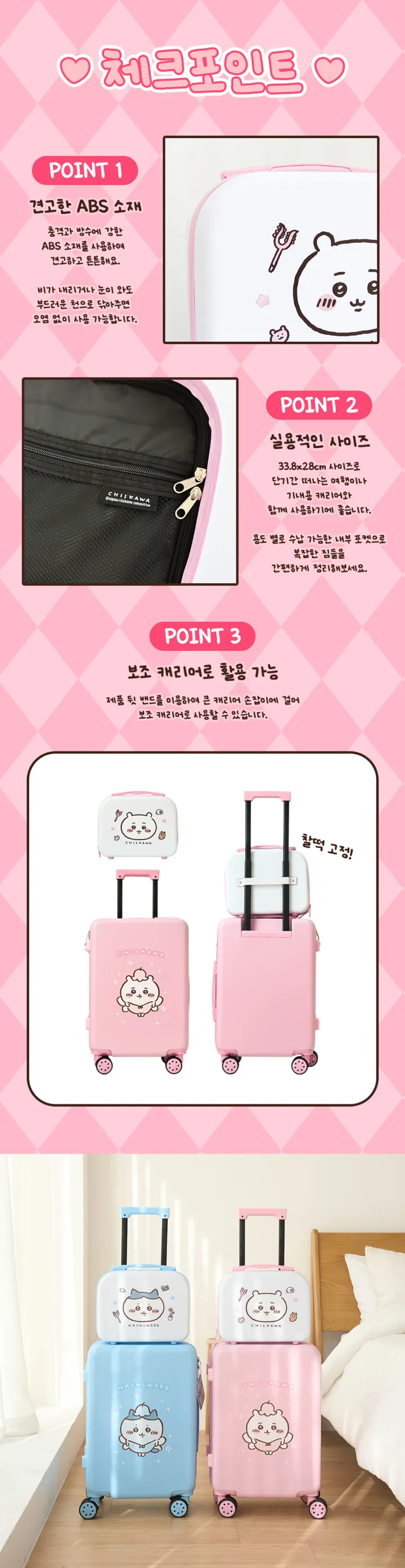 [정품][한정수량] 먼작귀 치이카와 레디백 네임택 러기지택 세트 여행용 미니 캐리어 상세 이미지 5