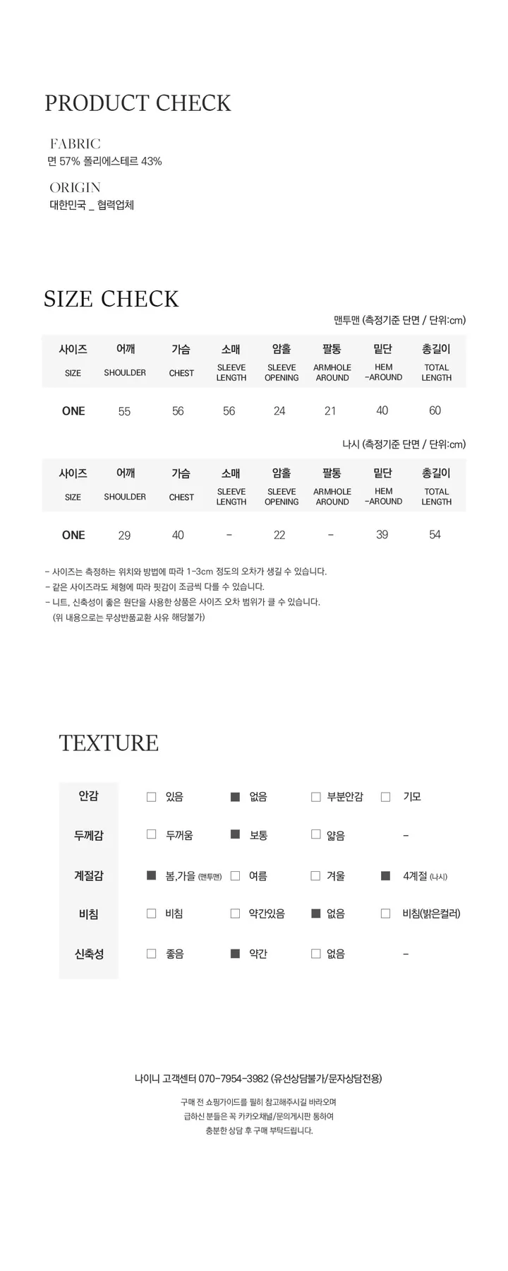 나이니 