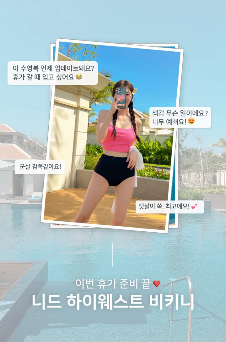 💘진짜예쁨💘/M-XL 하이웨스트 투피스 커버업 비키니 모노키니 휴양지 호캉스 호텔 유교걸 빅사이즈 수영복 상세 이미지 2