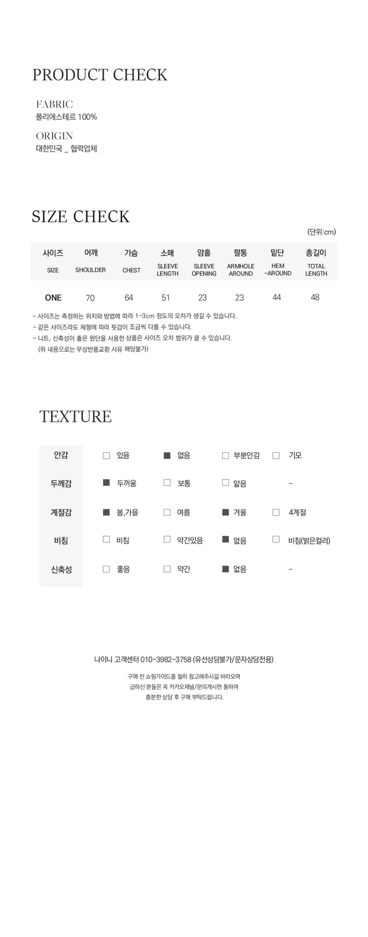 나이니