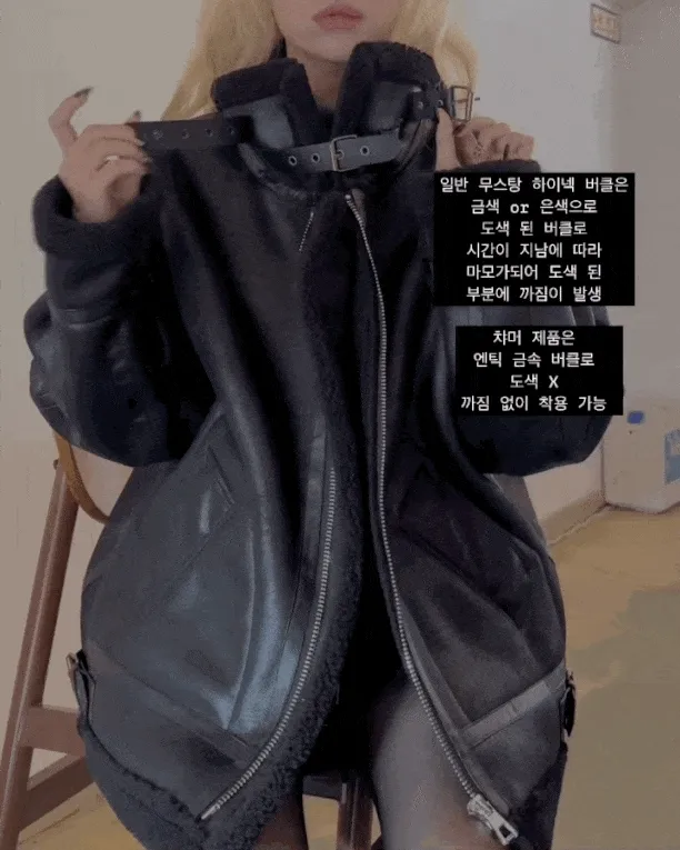 [브랜드퀄리티!/남녀공용] 프리미엄 루시 하이넥 버클 무스탕 - jk 상세 이미지 6