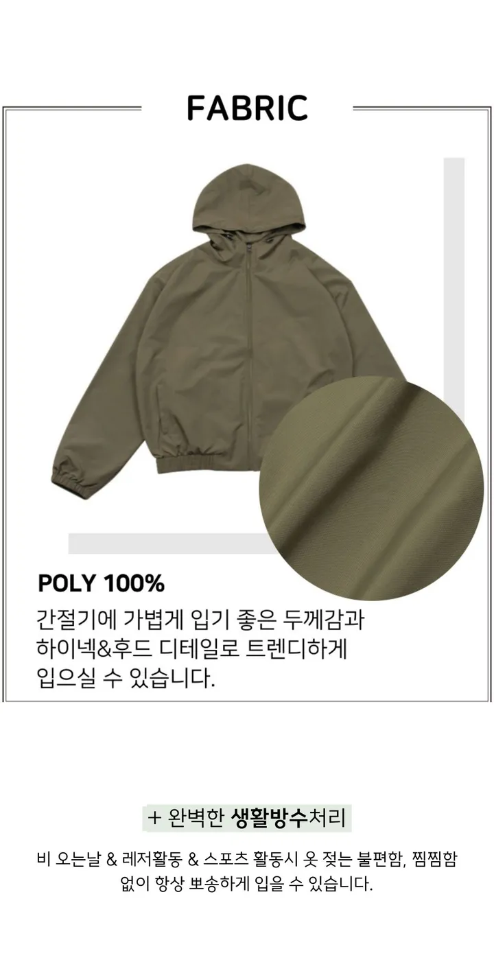 [1+1할인] 환절기 경량 나일론 바람막이 자켓 봄 가을 상세 이미지 2