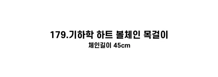 [130종류/주폭/전체세일/소장가치]남녀공용 스트릿 목걸이세트 모음 힙스타일목걸이 유니크목걸이 커플목걸이 레터링 상세 이미지 317