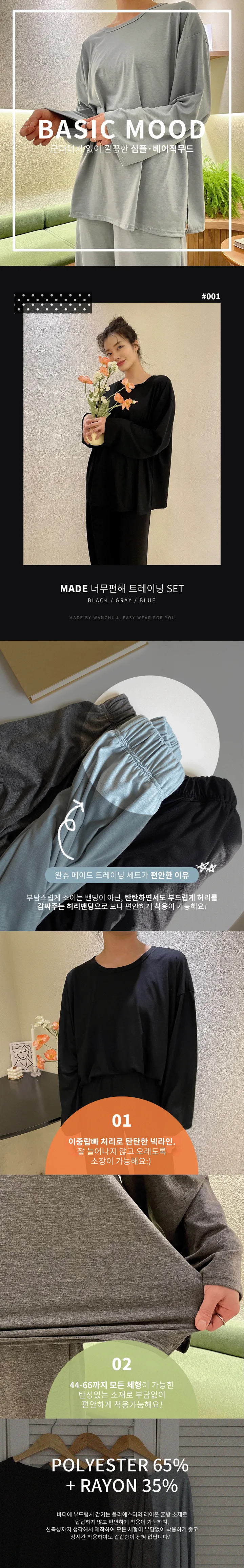 [당일배송/만원의행복] 너무편해 트레이닝 set (숏/롱기장) 상세 이미지 4