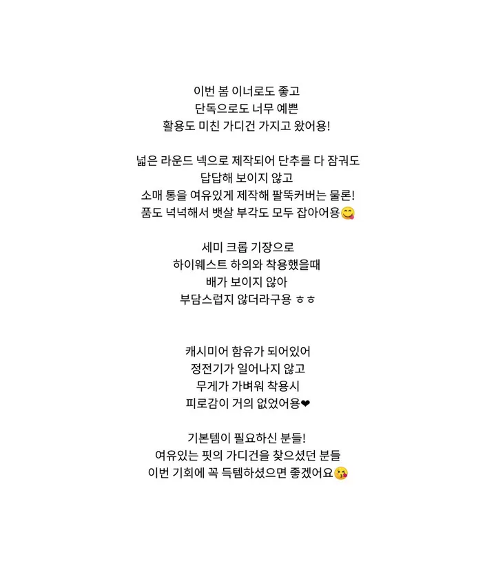 [MADE] 캐시 라운드 베이직 세미크롭 가디건 상세 이미지 12