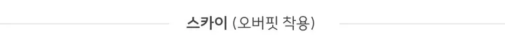 [2가지사이즈/살안타템/44-77] 레인보우 후드 스트링 여름바람막이 간절기 윈드점퍼 (10color) 상세 이미지 10