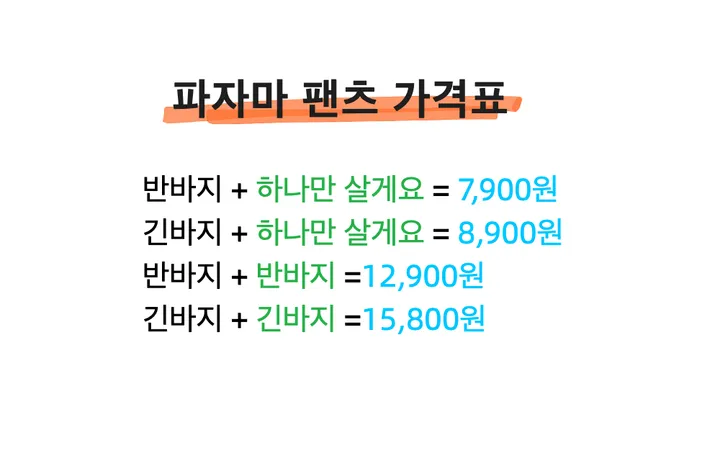 🌸1+1 총2장💕 여름 편안한 체크 수면 반바지 파자마 긴바지 잠옷 바지 홈웨어 팬츠 4color 상세 이미지 3