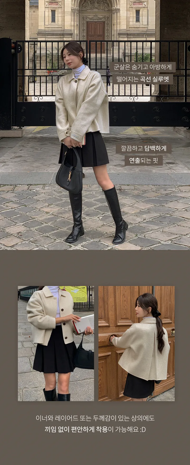 [자체제작/3천장돌파/S-L]프롬드 소프트 울 히든단작 핸드메이드 숏 코트 상세 이미지 20