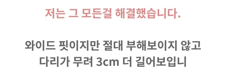 화이트 흰색 핀턱 밴딩 와이드 팬츠 상세 이미지 12