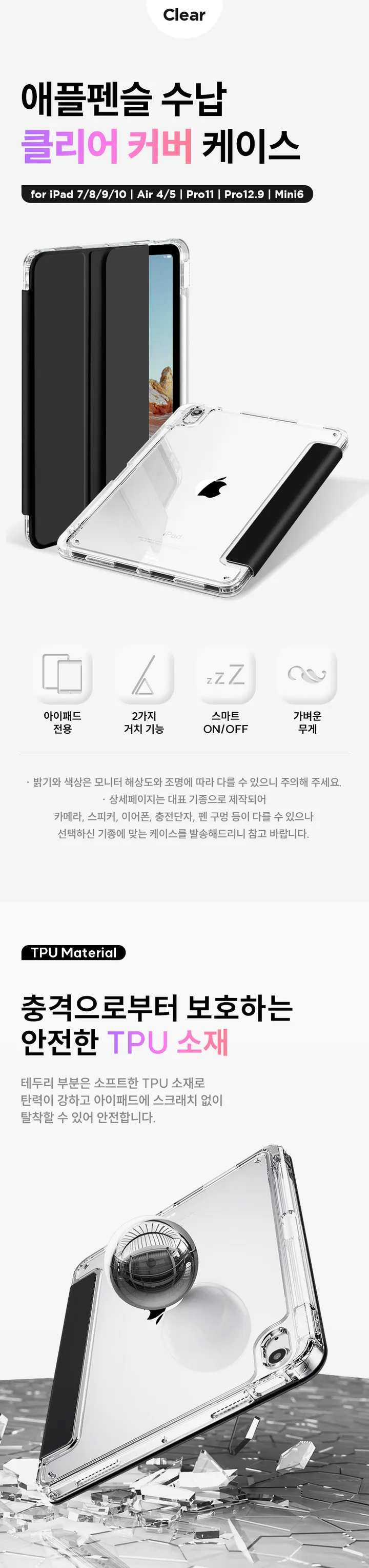 ♠스티커사은품♠ 아이패드에어4 5 6 7세대 M2 프로 7세대 M4 11 10 9 8 7세대 미니6 7 클리어 투명 젤하드 커버 케이스 탈부착 종이질감 필름 방탄 필름 메탈펜촉 상세 이미지 7