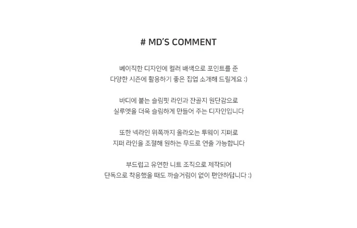 티타 나그랑 래글런 투웨이 골지 니트 배색 집업 가디건 - 2color (KD1432) 상세 이미지 3