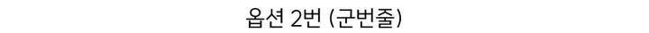☘️작고 소중한 청경채🥬 상세 이미지 36
