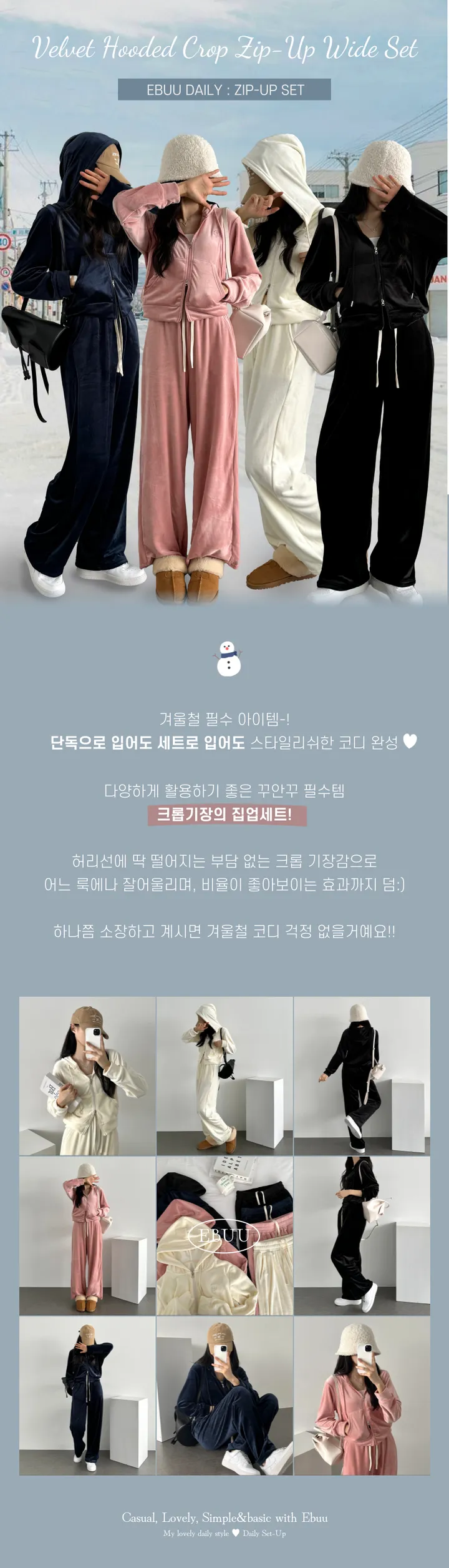 세트기획🐰모델소장💜] 겨울코디, 기모 벨벳 자수 크롭 후드집업 + 와이드 팬츠  - 투피스 코디세트 트레이닝셋업 상세 이미지 5
