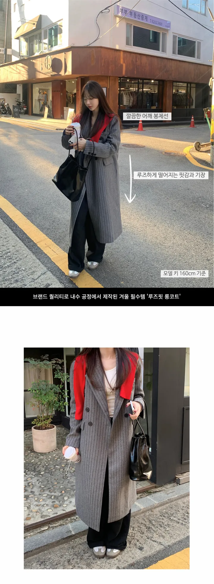 [브랜드퀄/안감누빔] 브랜드 퀄리티 누빔 그레이 스트라이프 롱코트 루즈핏코트 더블코트 겨울코트 스트라이프코트 상세 이미지 8