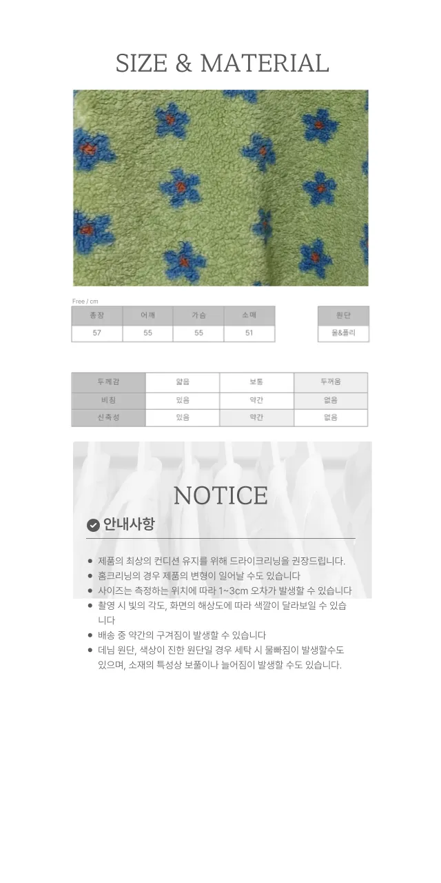 플라워 뽀글이 누빔 후리스 집업 상세 이미지 35