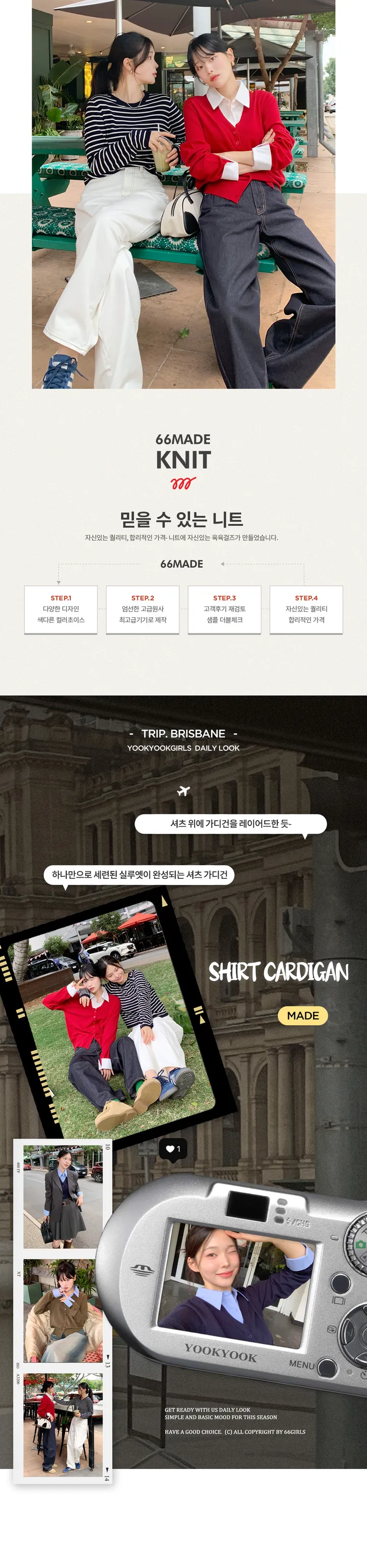 [일체형/코디완성템!강추♥]캐시셔츠버튼업가디건 상세 이미지 2